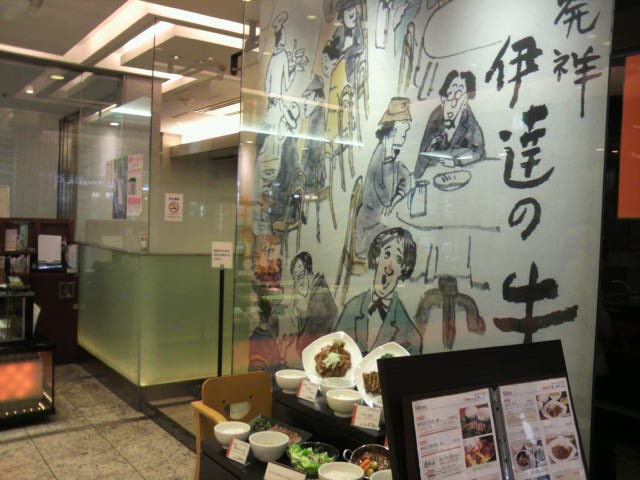 「伊達の牛たん本舗 仙台駅１階エスパル店」の外観