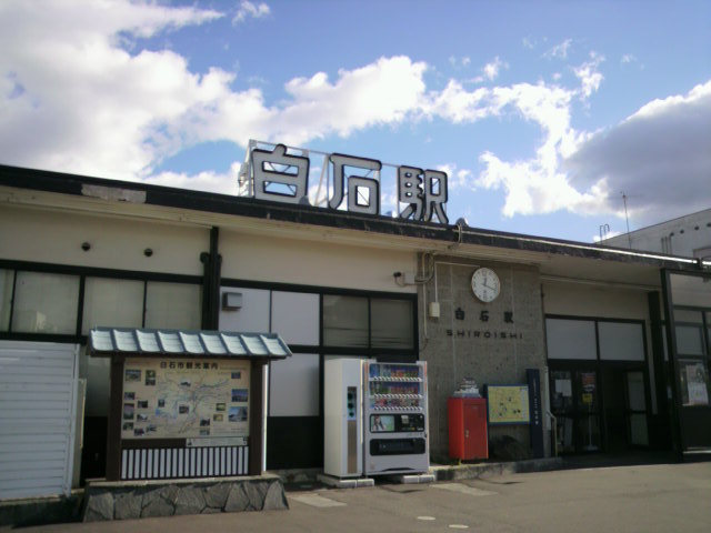 ＪＲ白石駅の写真