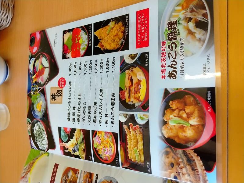 大津漁協直営市場食堂のメニュー写真